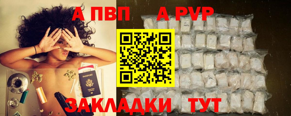 Альфа ПВП  Вход с VPN  Ирбит  Alfa_PVP Crystall  APVP СК 
