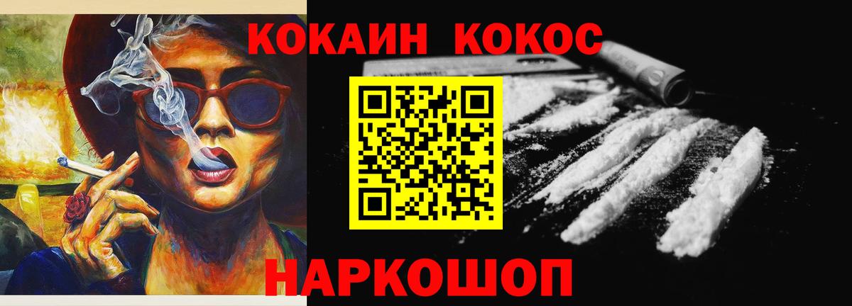 Марихуана  Вход с VPN  COCAIN  Ирбит  ГАШ  Меф МЯУ МЯУ   Alpha PVP СК кристаллы  Меф  COCAIN 