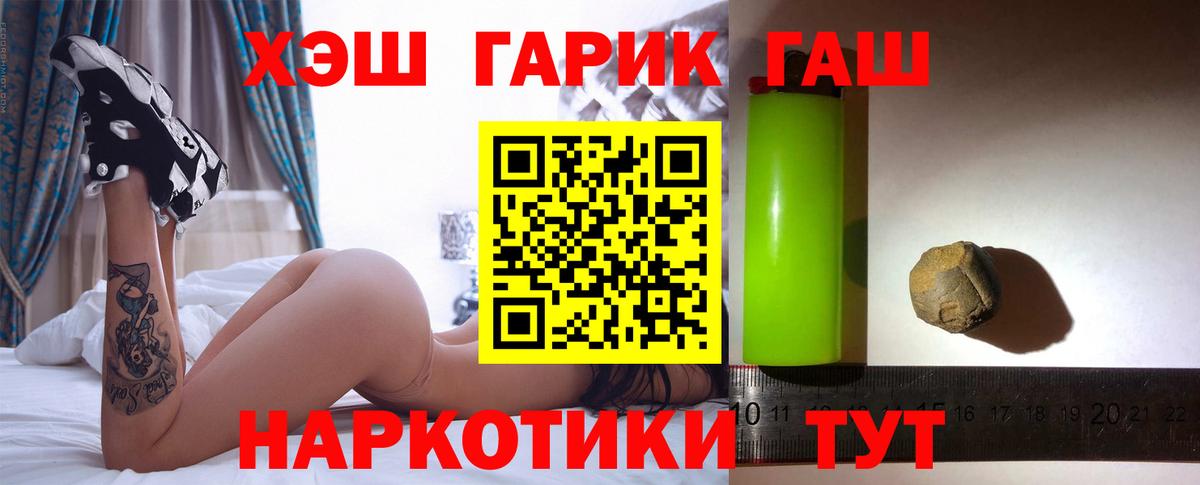 ГАШИШ гашик  Вход с VPN  ГАШ Изолятор  Ирбит 