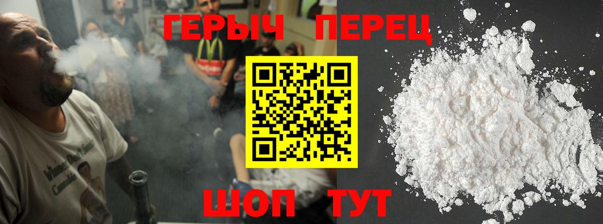 ГЕРОИН афганец Ирбит