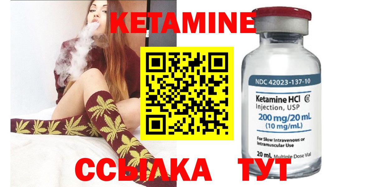 Ирбит  КЕТАМИН ketamine  Вход с VPN  КЕТАМИН ketamine 