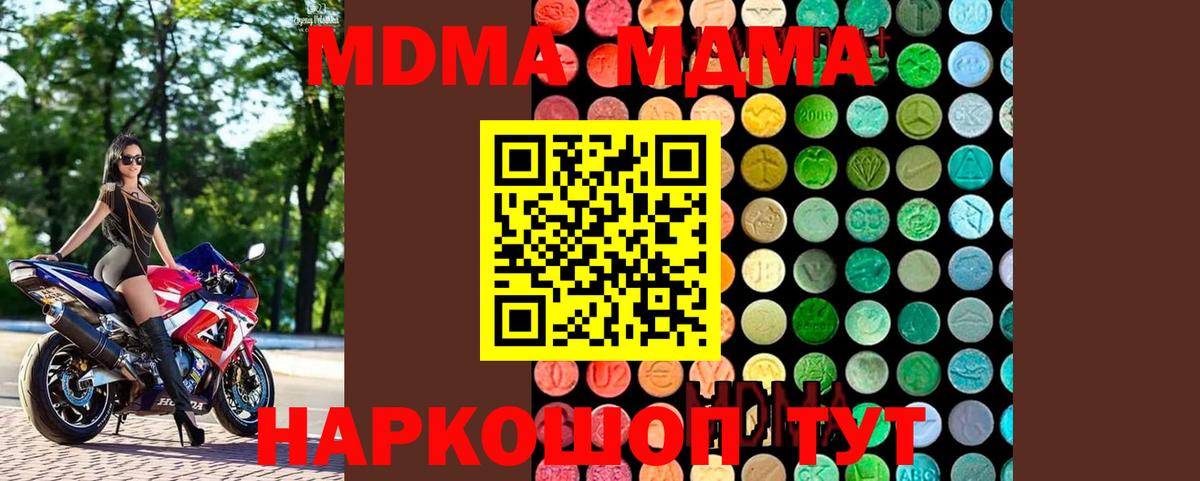 MDMA  MDMA Molly  Вход с VPN  МДМА crystal  Ирбит 