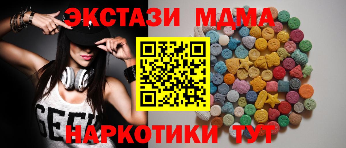 MDMA Molly Ирбит