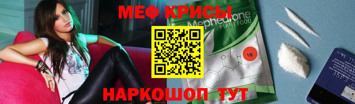 Мефедрон 4 MMC  МЕФ 4 MMC  Ирбит  МЯУ-МЯУ  Вход с VPN 