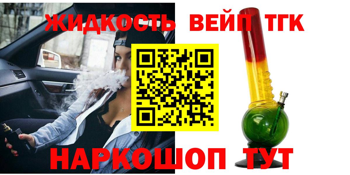 Ирбит  Дистиллят ТГК жижа  Вход с VPN 